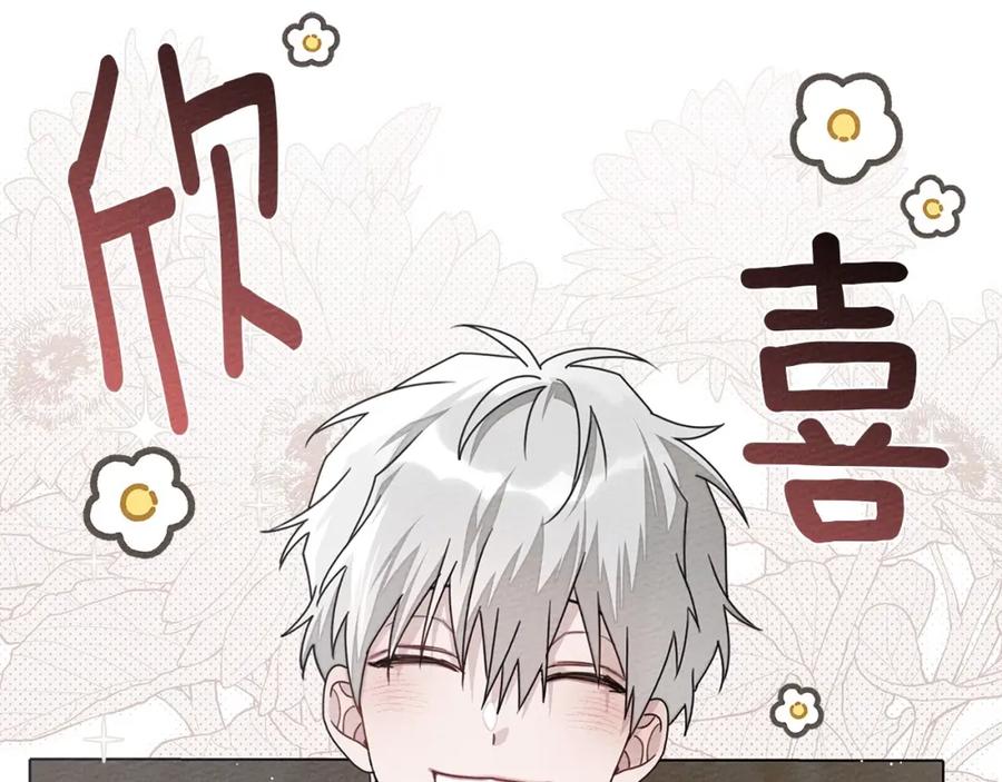 《橡树之下》第81话 我不想让你习惯那种东西 第66页