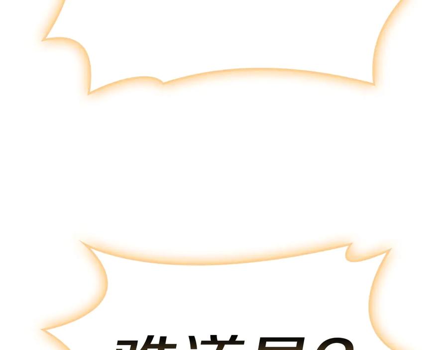 《灾难级英雄归来》第90话 破坏 第152页