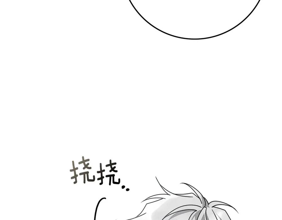 《橡树之下》第81话 我不想让你习惯那种东西 第6页