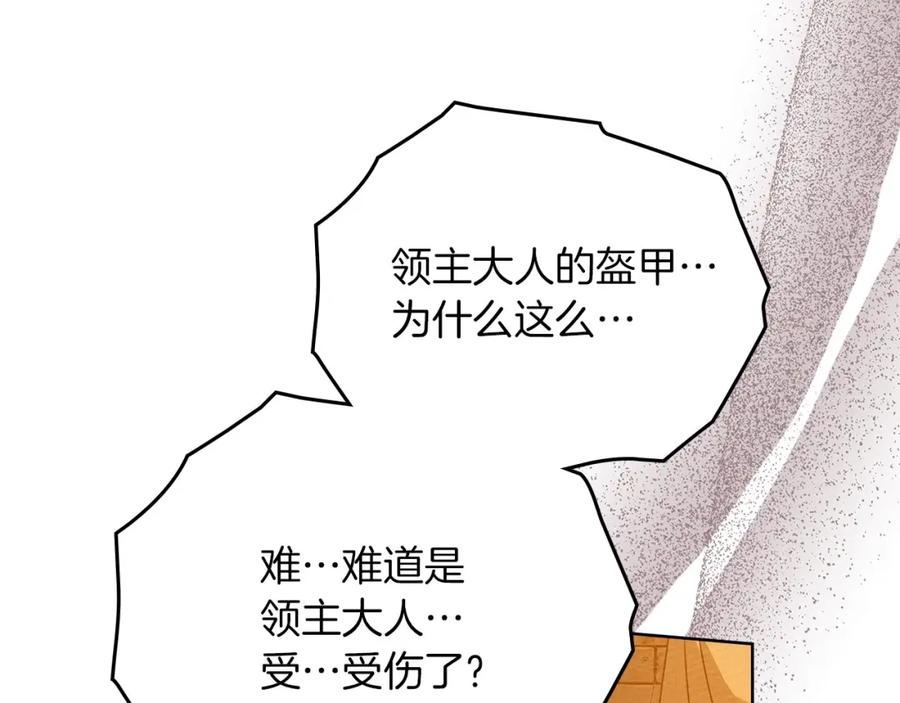 《橡树之下》第81话 我不想让你习惯那种东西 第115页
