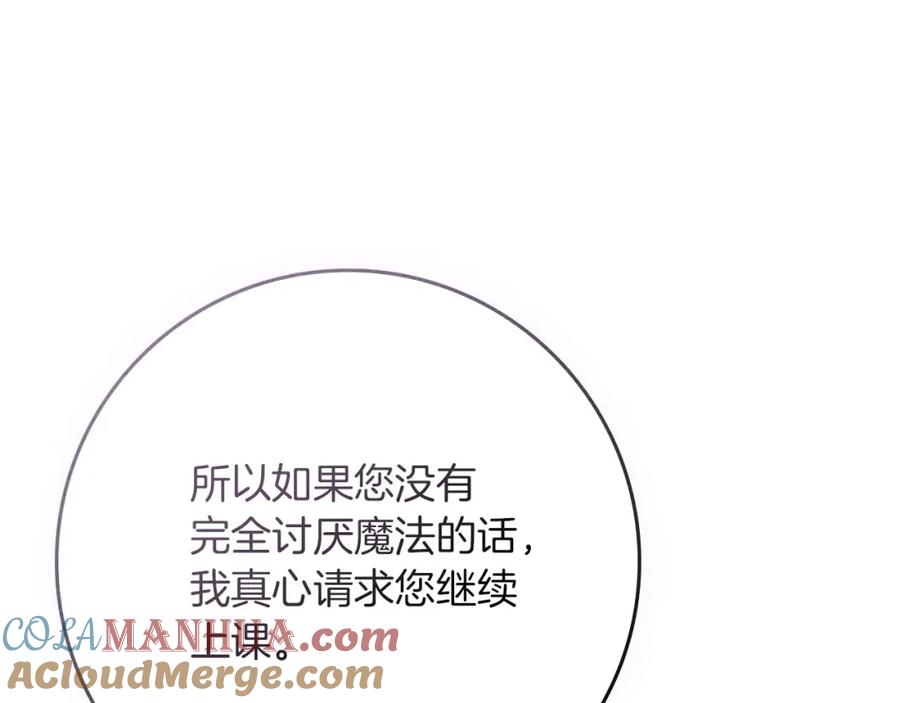 《橡树之下》第81话 我不想让你习惯那种东西 第53页