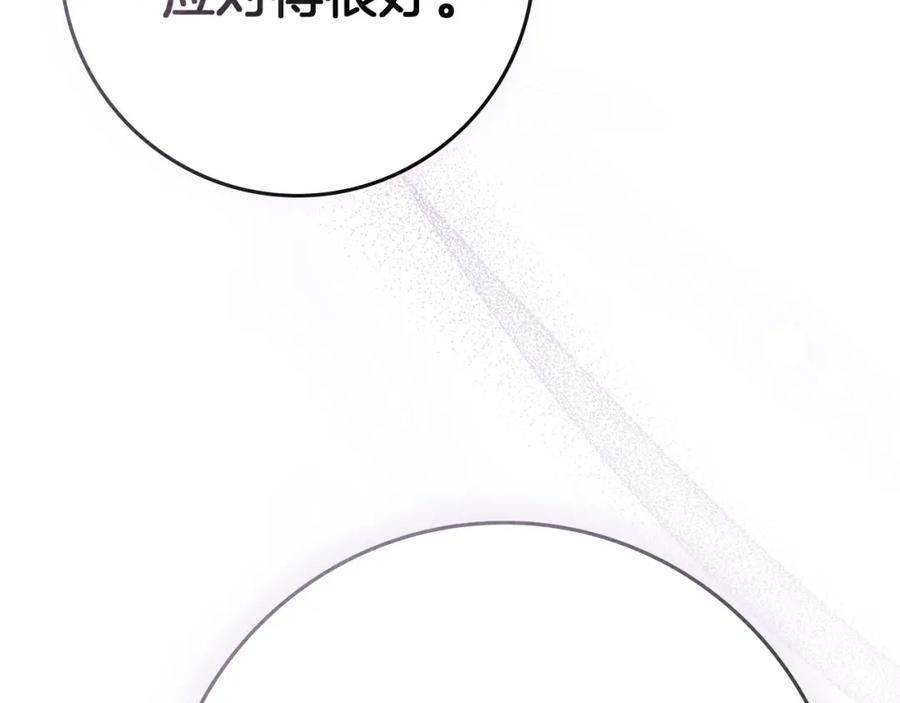 《橡树之下》第81话 我不想让你习惯那种东西 第48页