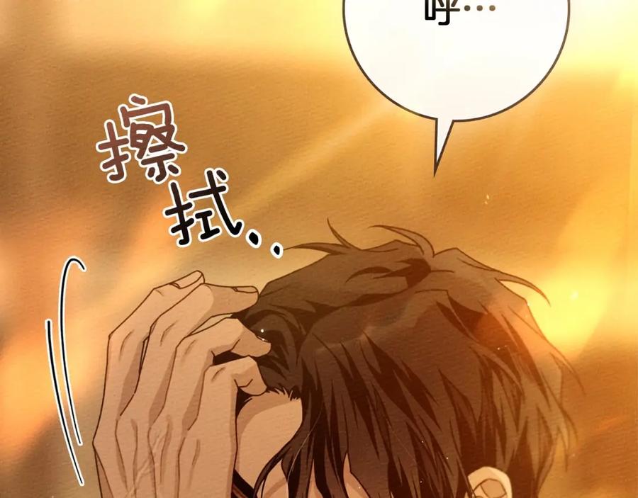 《橡树之下》第81话 我不想让你习惯那种东西 第146页