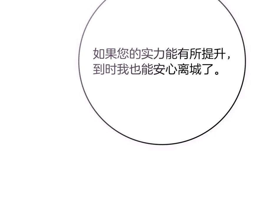 《橡树之下》第81话 我不想让你习惯那种东西 第55页