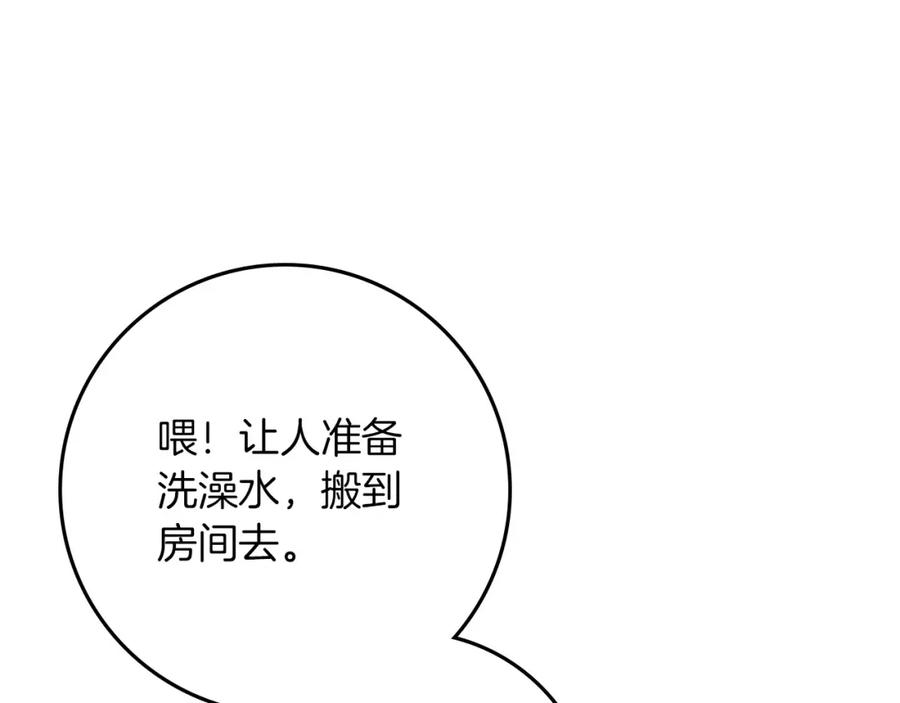 《橡树之下》第81话 我不想让你习惯那种东西 第178页