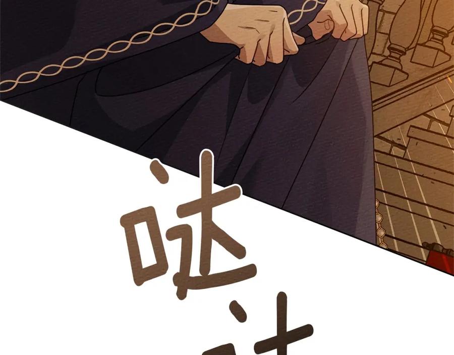 《橡树之下》第81话 我不想让你习惯那种东西 第131页