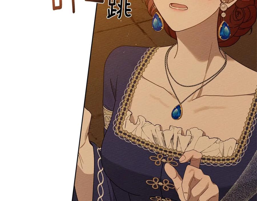 《橡树之下》第82话 如果你再这样诱惑我…！ 第62页