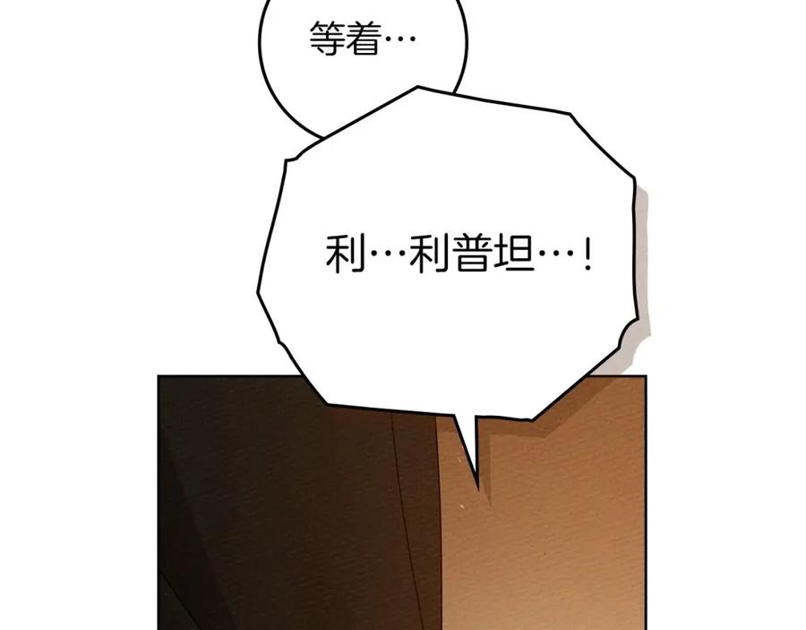 《橡树之下》第82话 如果你再这样诱惑我…！ 第153页