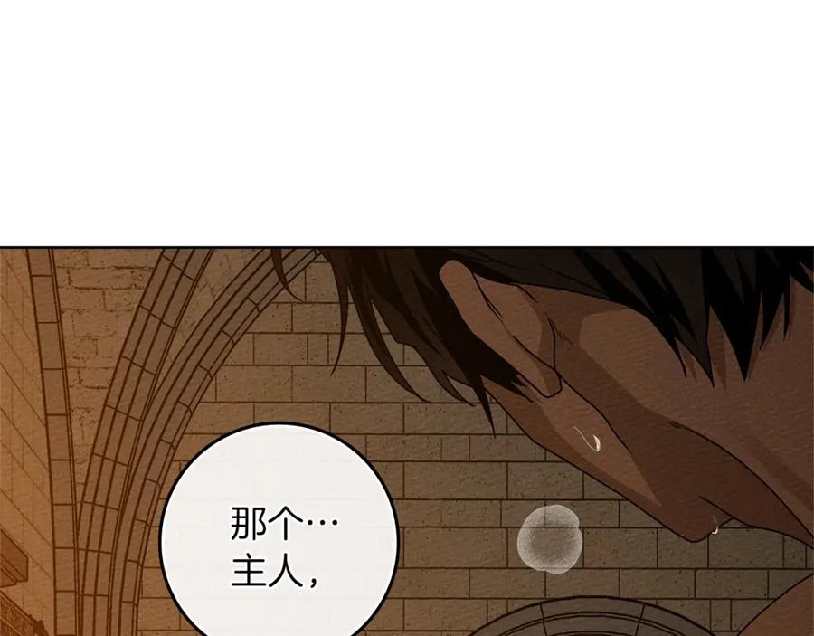 《橡树之下》第82话 如果你再这样诱惑我…！ 第147页