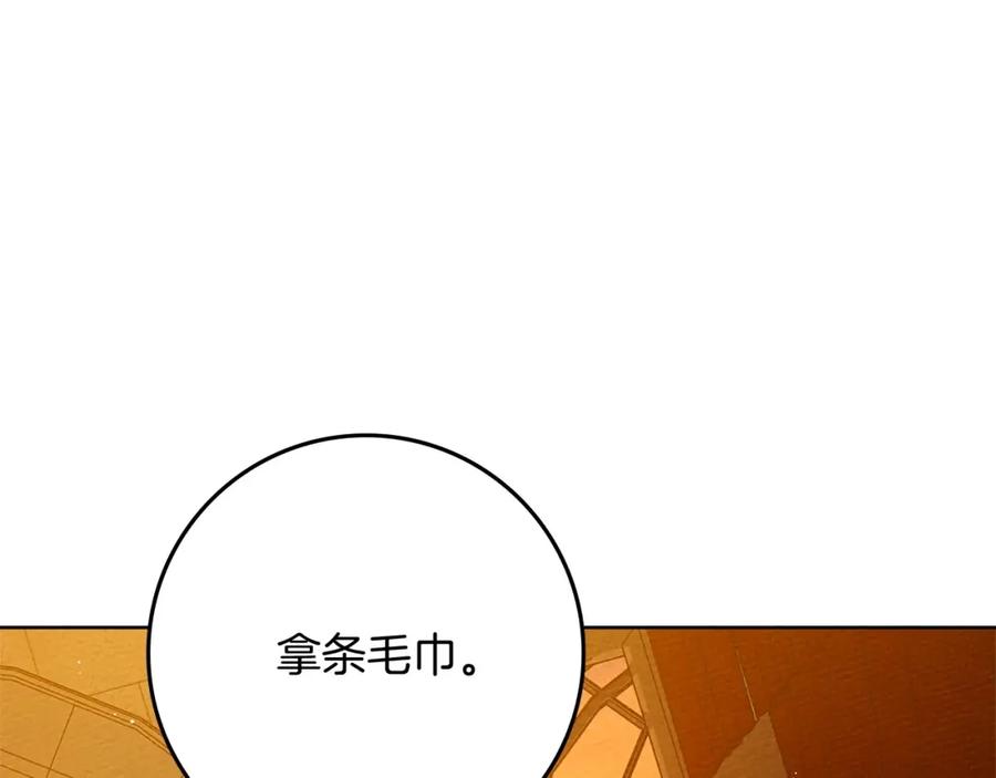 《橡树之下》第82话 如果你再这样诱惑我…！ 第9页