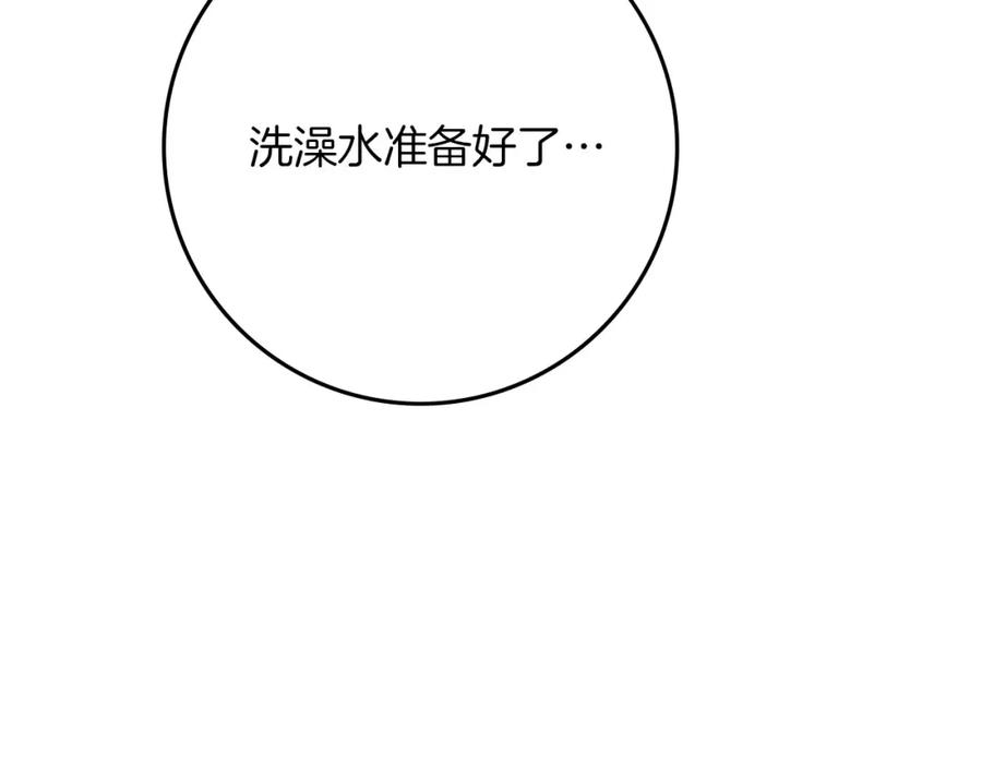 《橡树之下》第82话 如果你再这样诱惑我…！ 第149页