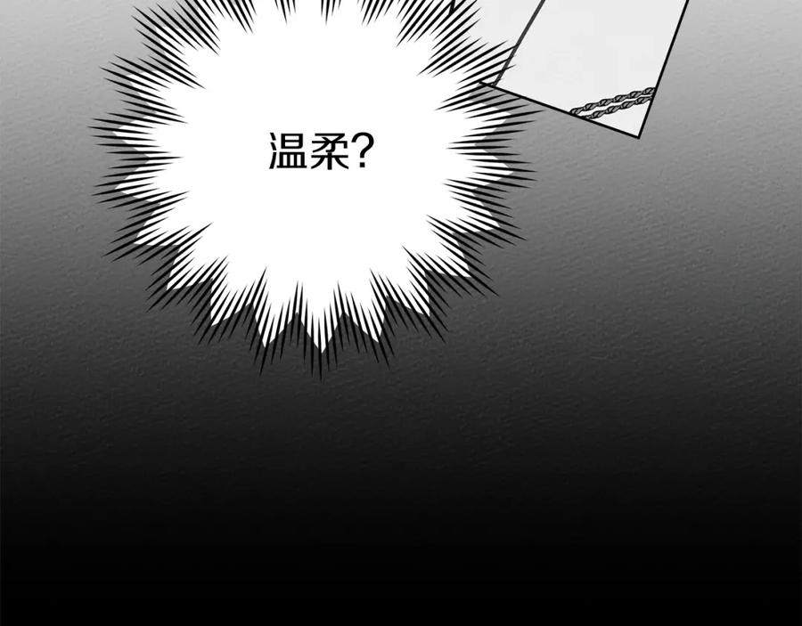 《橡树之下》第82话 如果你再这样诱惑我…！ 第78页