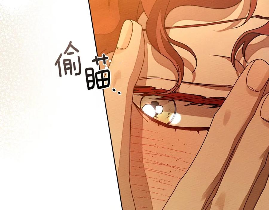 《橡树之下》第82话 如果你再这样诱惑我…！ 第35页
