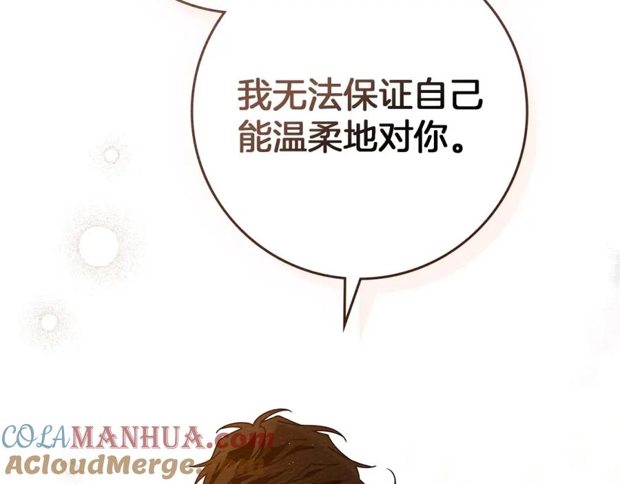 《橡树之下》第82话 如果你再这样诱惑我…！ 第72页