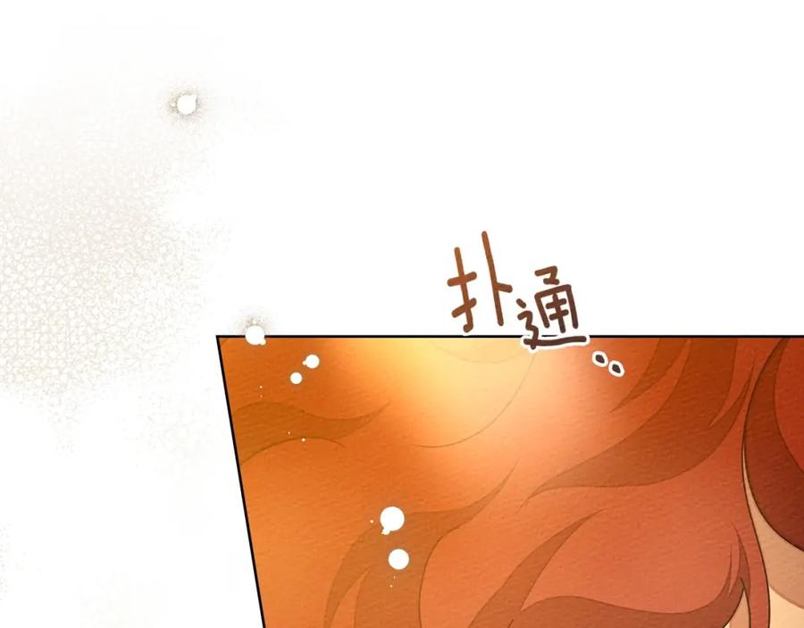 《橡树之下》第82话 如果你再这样诱惑我…！ 第34页