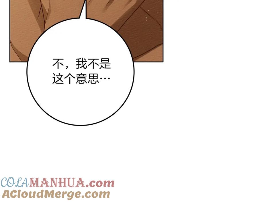 《橡树之下》第82话 如果你再这样诱惑我…！ 第68页