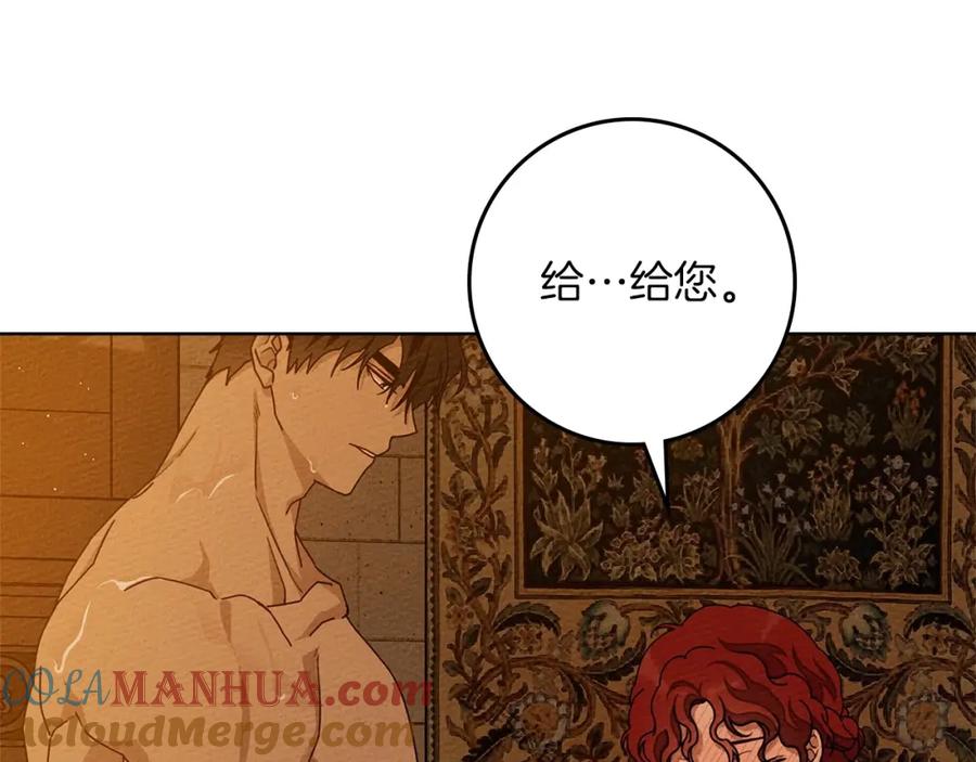 《橡树之下》第82话 如果你再这样诱惑我…！ 第16页