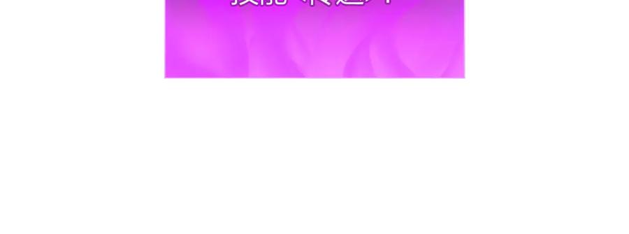 《灾难级英雄归来》第91话 末世救赎 第154页
