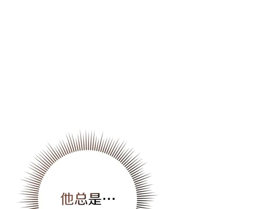 《橡树之下》第82话 如果你再这样诱惑我…！ 第83页