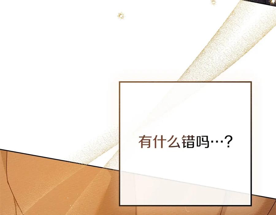 《橡树之下》第82话 如果你再这样诱惑我…！ 第55页