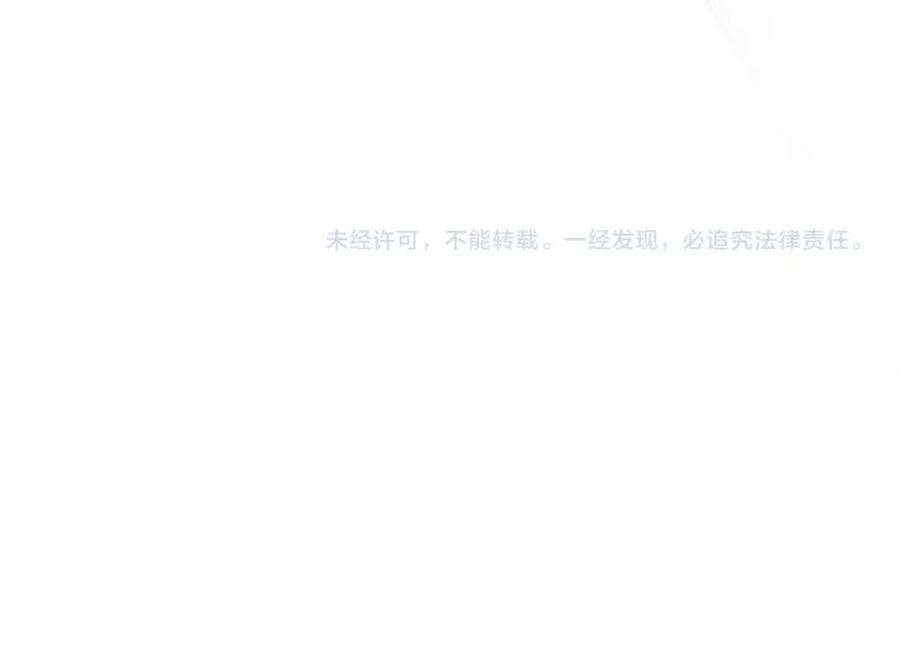 《橡树之下》第82话 如果你再这样诱惑我…！ 第163页