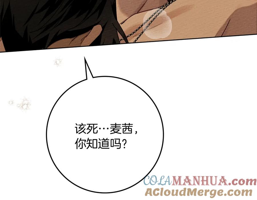 《橡树之下》第82话 如果你再这样诱惑我…！ 第116页