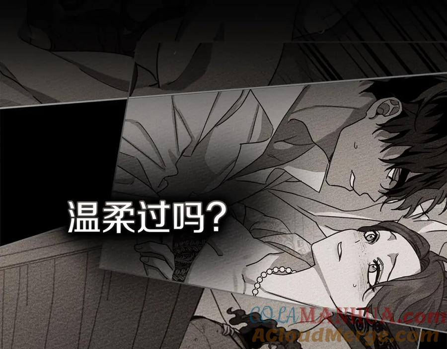 《橡树之下》第82话 如果你再这样诱惑我…！ 第80页