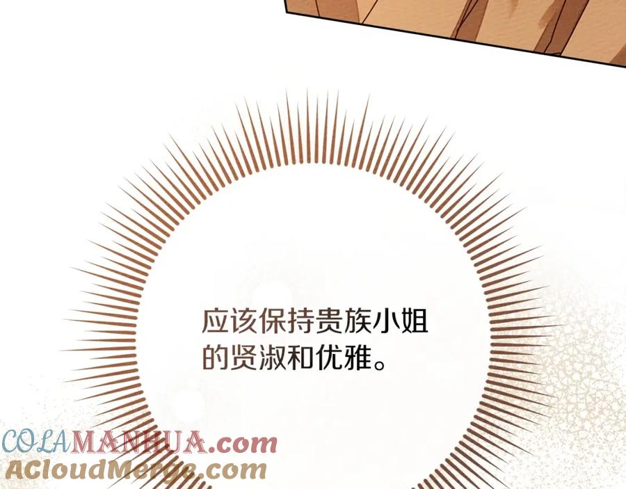 《橡树之下》第82话 如果你再这样诱惑我…！ 第36页