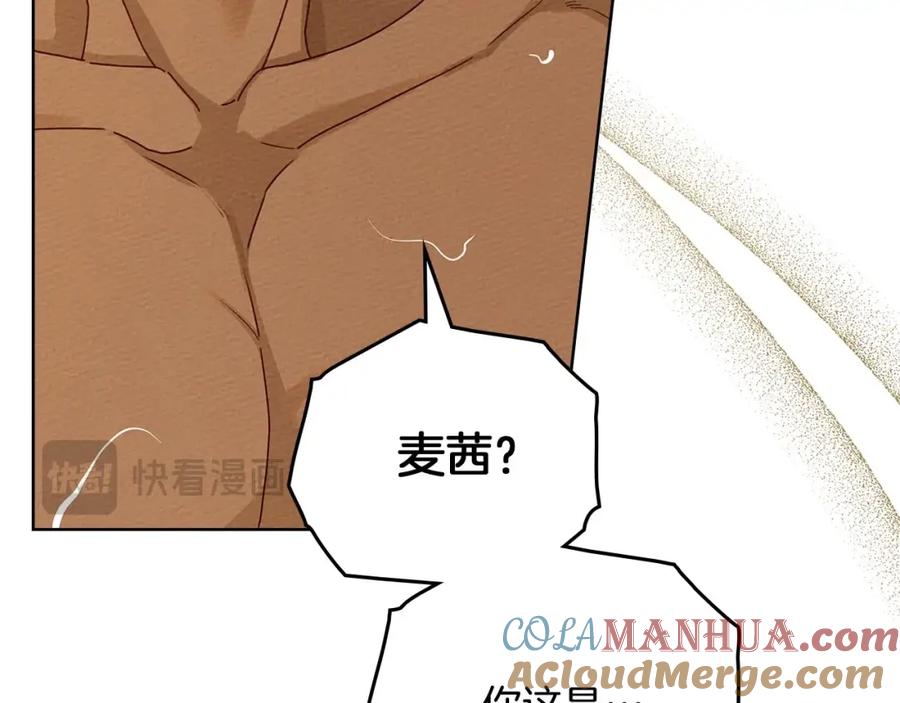 《橡树之下》第82话 如果你再这样诱惑我…！ 第60页