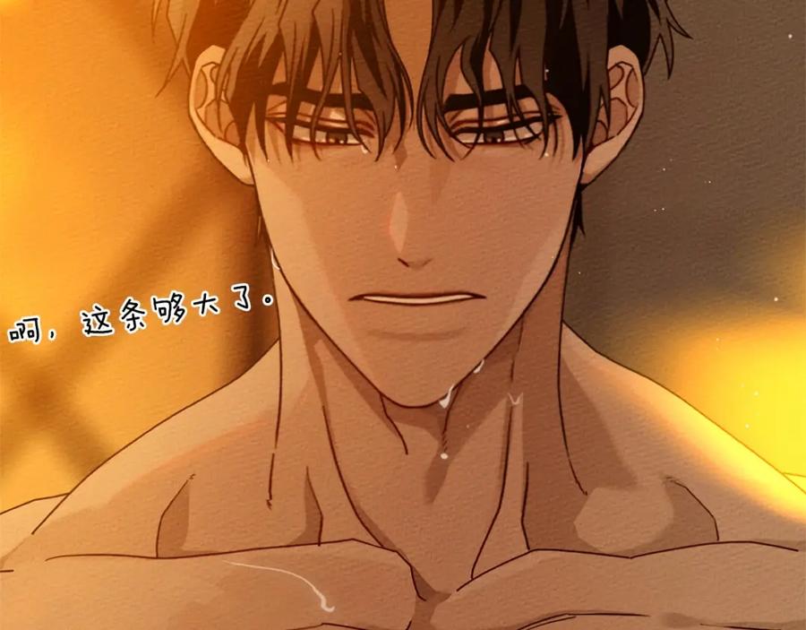《橡树之下》第82话 如果你再这样诱惑我…！ 第22页