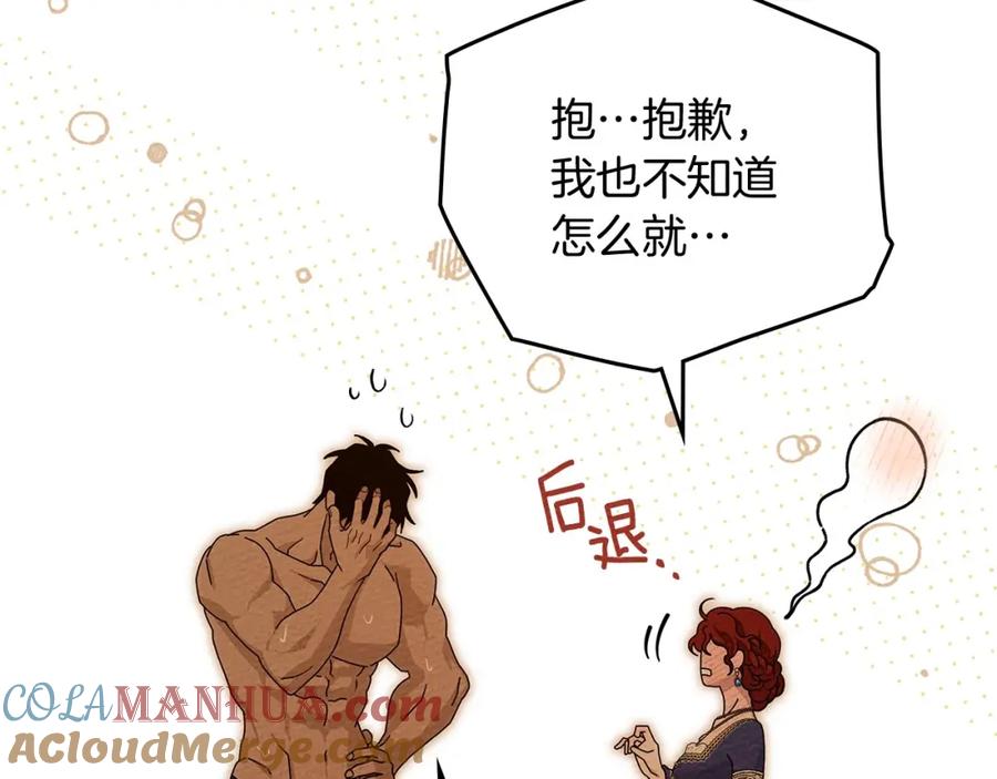 《橡树之下》第82话 如果你再这样诱惑我…！ 第64页