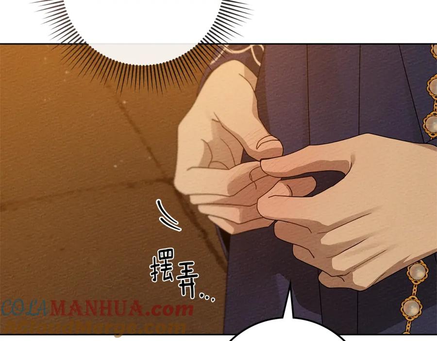 《橡树之下》第82话 如果你再这样诱惑我…！ 第84页