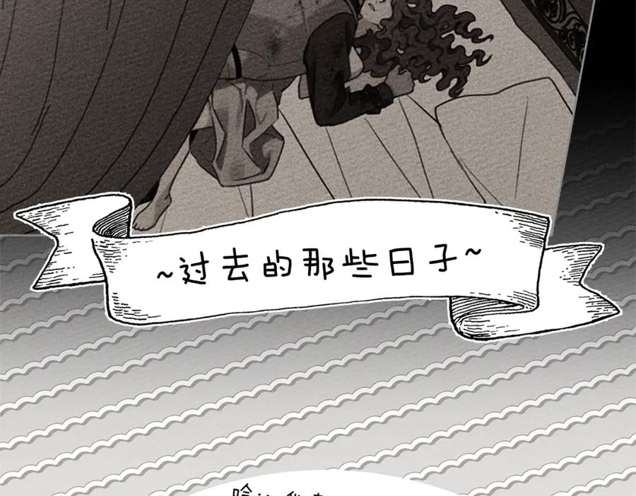 《橡树之下》第82话 如果你再这样诱惑我…！ 第81页