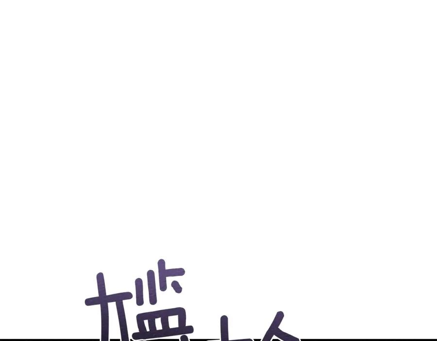 《橡树之下》第82话 如果你再这样诱惑我…！ 第3页