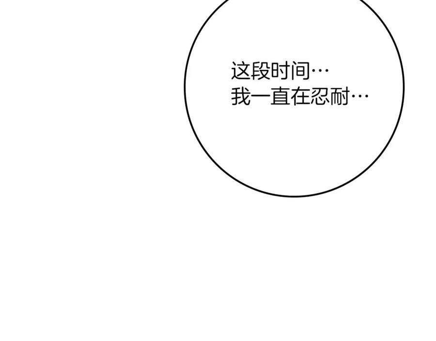 《橡树之下》第82话 如果你再这样诱惑我…！ 第70页