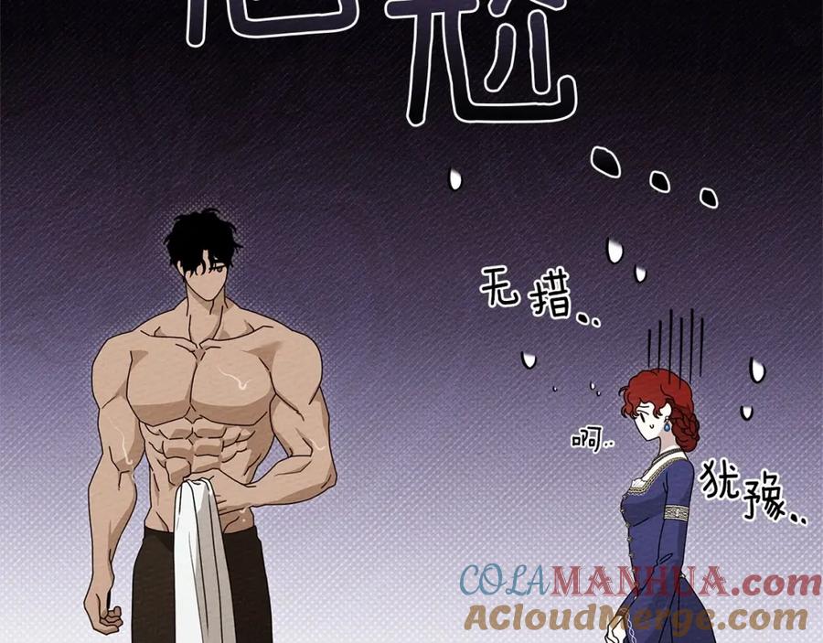 《橡树之下》第82话 如果你再这样诱惑我…！ 第4页