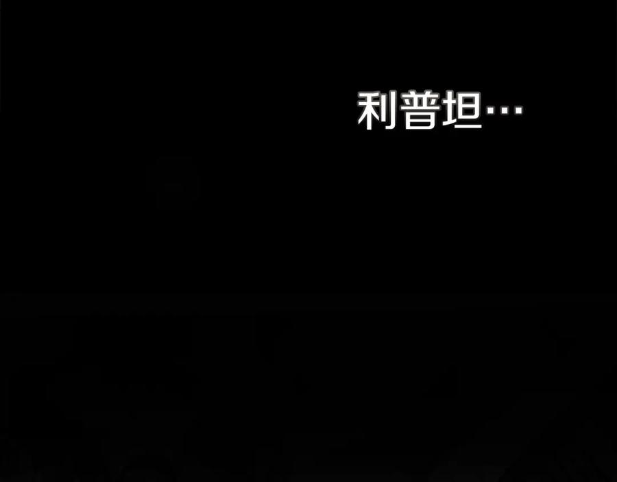 《橡树之下》第82话 如果你再这样诱惑我…！ 第79页