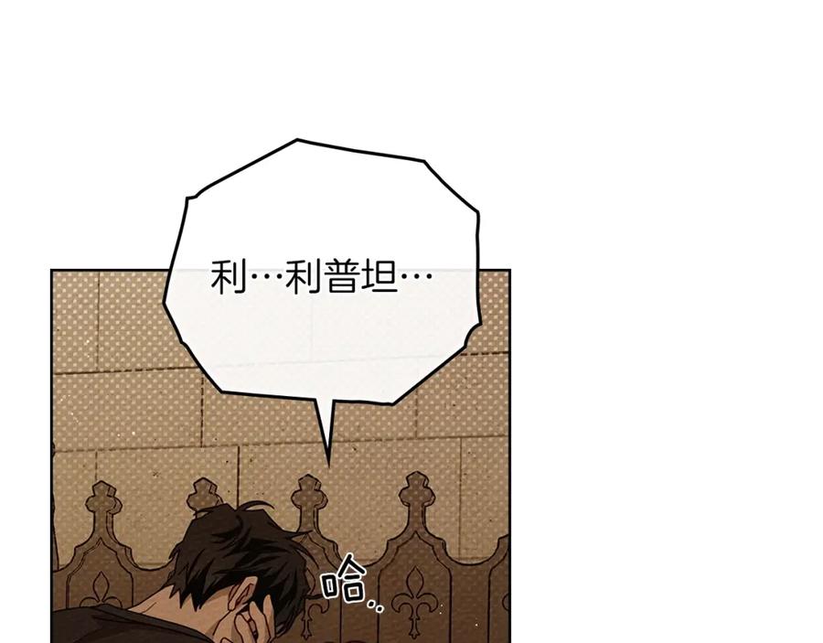 《橡树之下》第83话 先忍一下，好吗？ 第14页