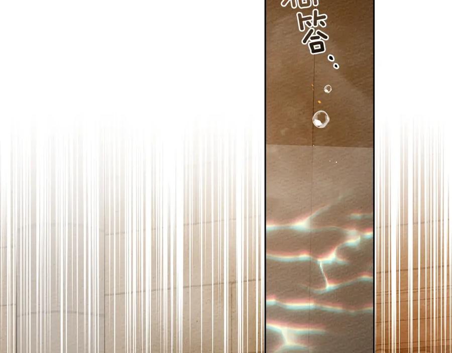 《橡树之下》第83话 先忍一下，好吗？ 第86页