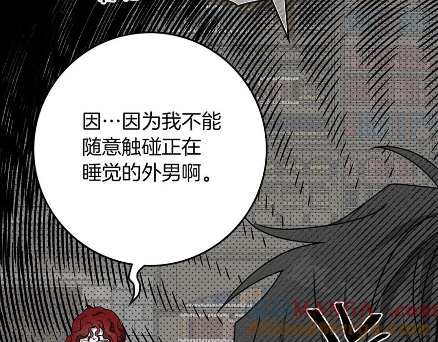 《橡树之下》第83话 先忍一下，好吗？ 第157页