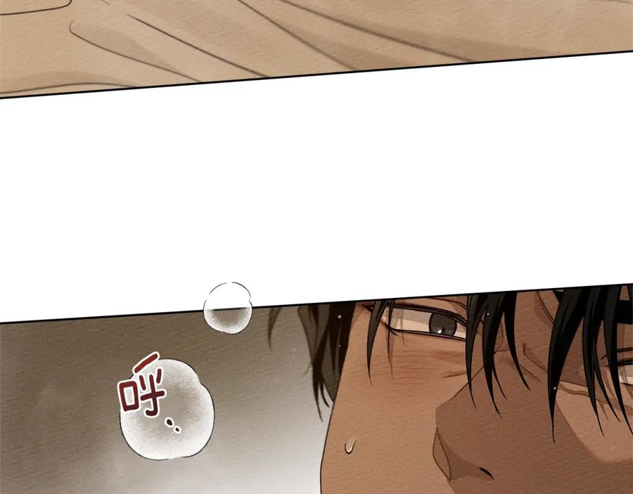 《橡树之下》第83话 先忍一下，好吗？ 第72页
