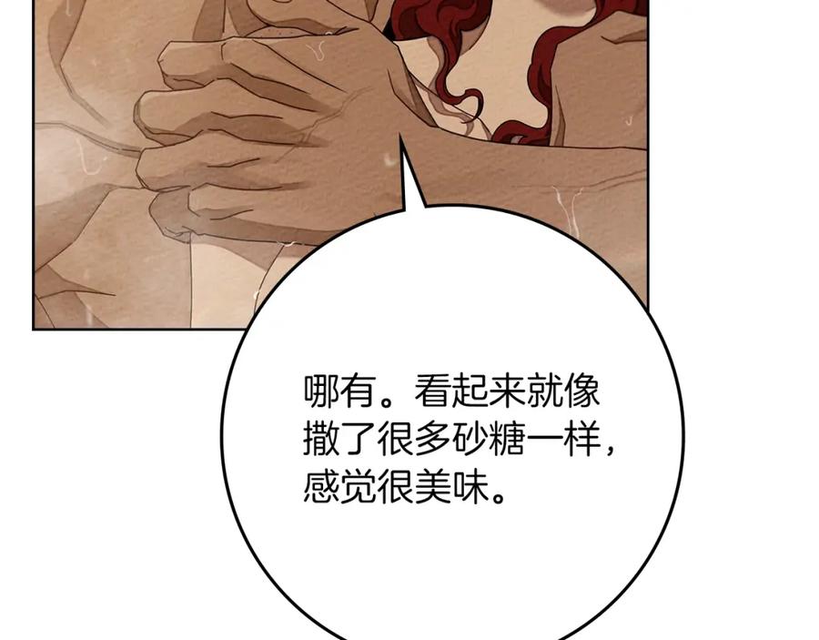 《橡树之下》第83话 先忍一下，好吗？ 第95页