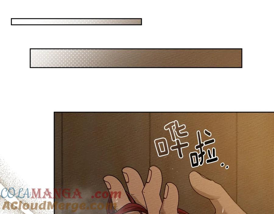 《橡树之下》第83话 先忍一下，好吗？ 第101页