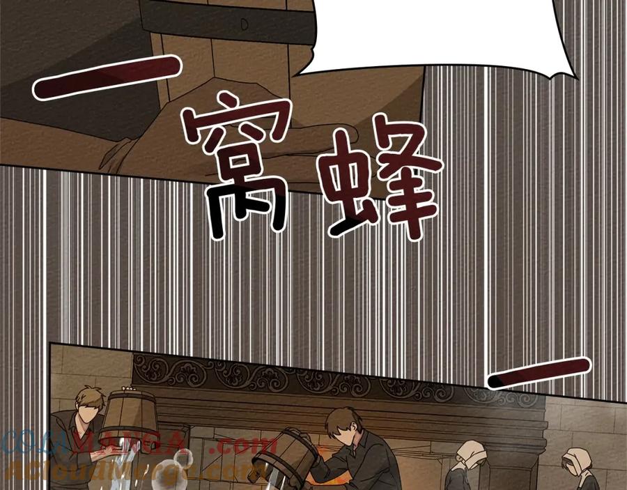 《橡树之下》第83话 先忍一下，好吗？ 第25页