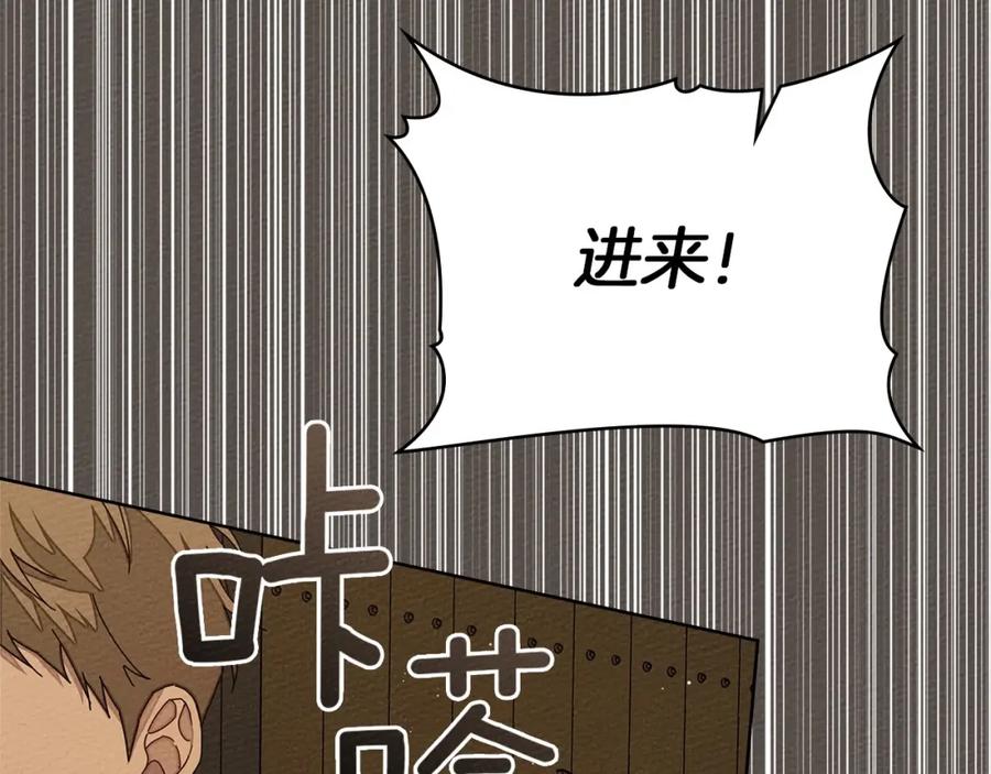 《橡树之下》第83话 先忍一下，好吗？ 第23页