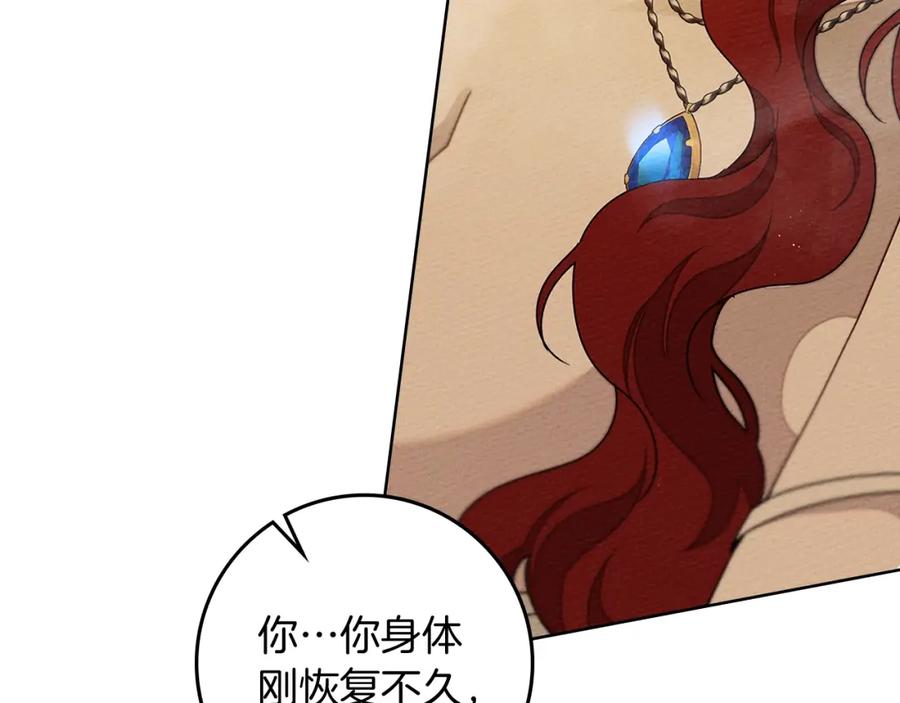 《橡树之下》第83话 先忍一下，好吗？ 第64页