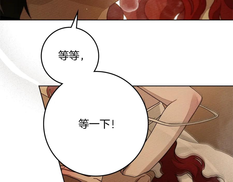 《橡树之下》第83话 先忍一下，好吗？ 第58页