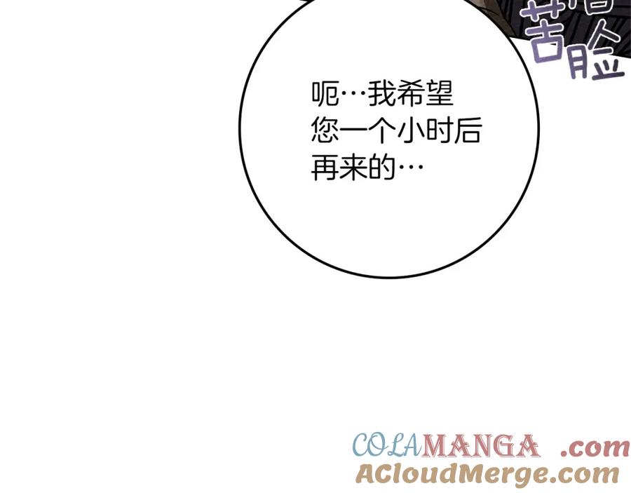 《橡树之下》第83话 先忍一下，好吗？ 第153页
