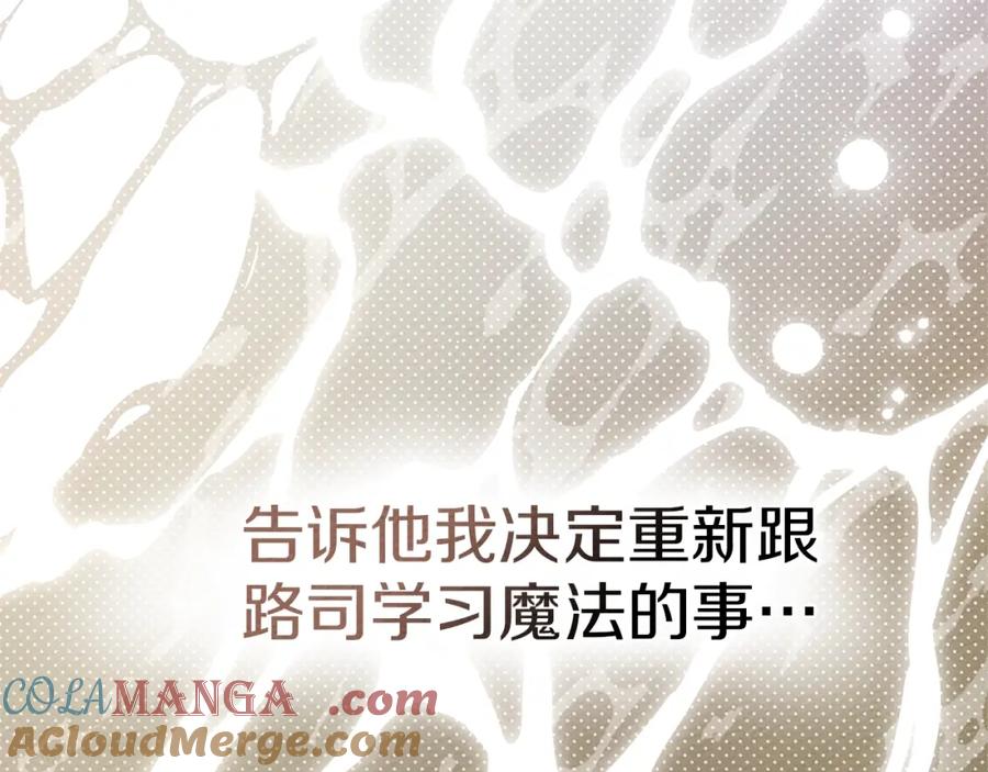 《橡树之下》第83话 先忍一下，好吗？ 第125页