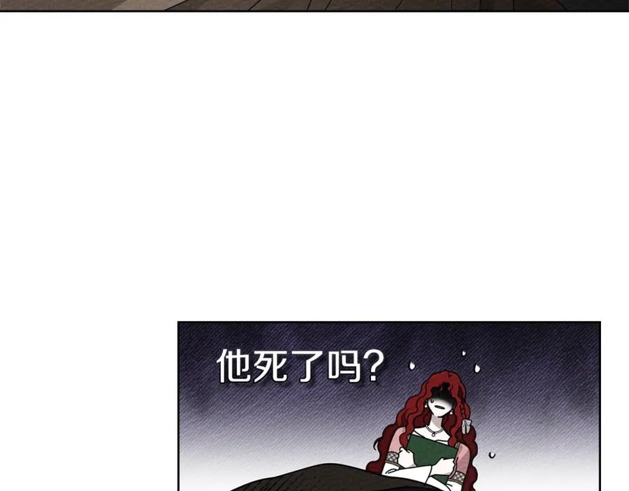 《橡树之下》第83话 先忍一下，好吗？ 第147页